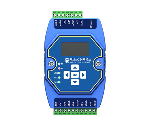 網(wǎng)絡(luò)IO聯(lián)網(wǎng)采集控制模塊