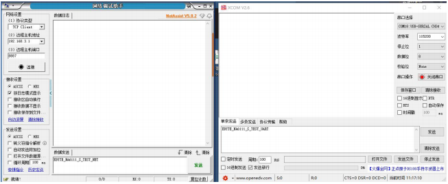 串口轉(zhuǎn)WiFi模塊通訊測(cè)試使用串口助手 串口轉(zhuǎn)WiFi模塊通訊測(cè)試使用串口助手