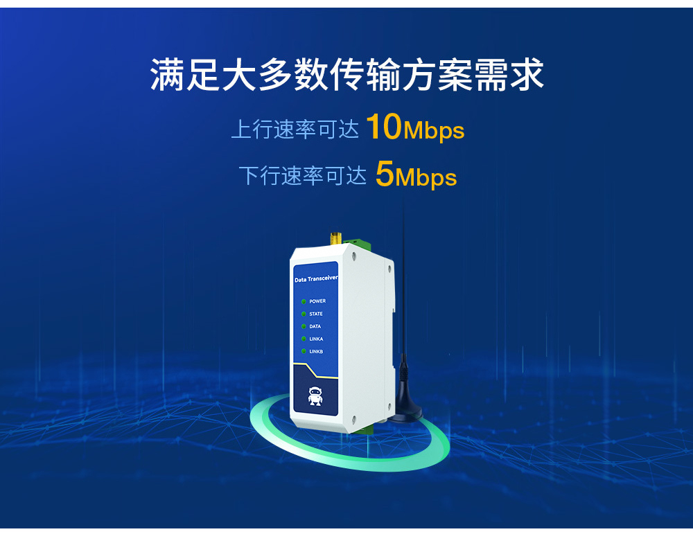 4G DTU串口服務(wù)器 (4)