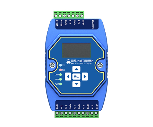 網(wǎng)絡(luò)IO聯(lián)網(wǎng)模塊