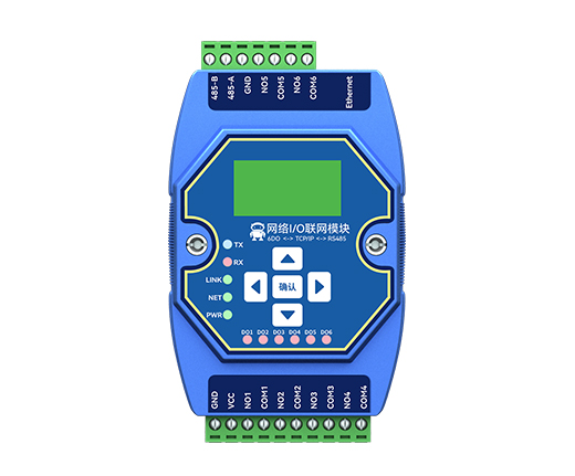 繼電器輸出串口IO模塊