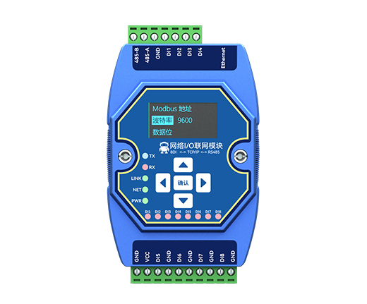 網(wǎng)絡(luò)I/O聯(lián)網(wǎng)模塊