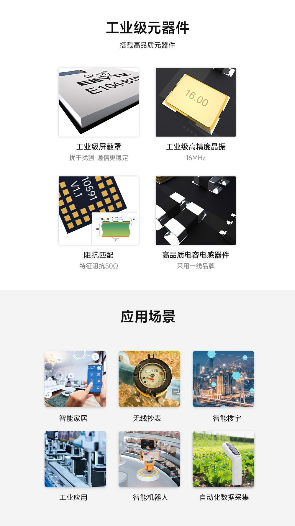 主從一體藍(lán)牙口模塊 (5)