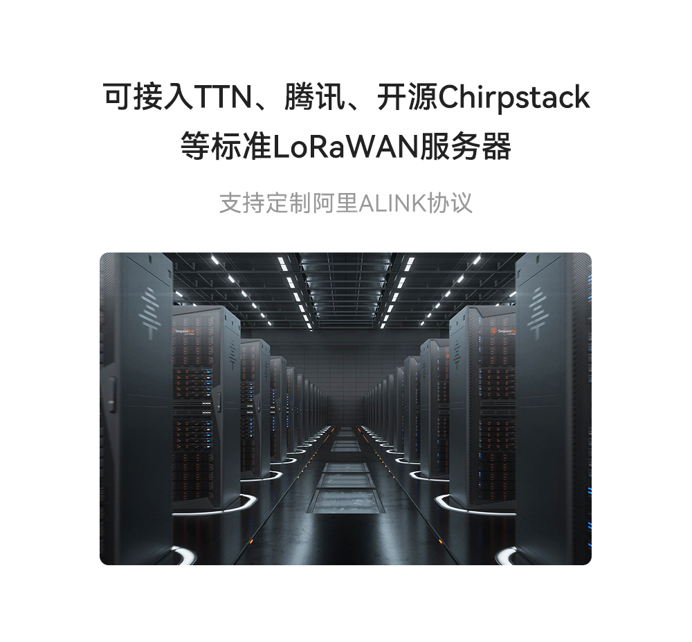 1000_04 lorawan網關_04