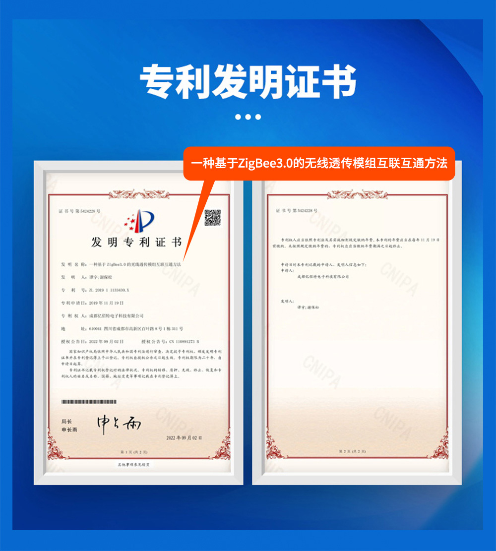 E180_zigbee3.0網(wǎng)關(guān)17