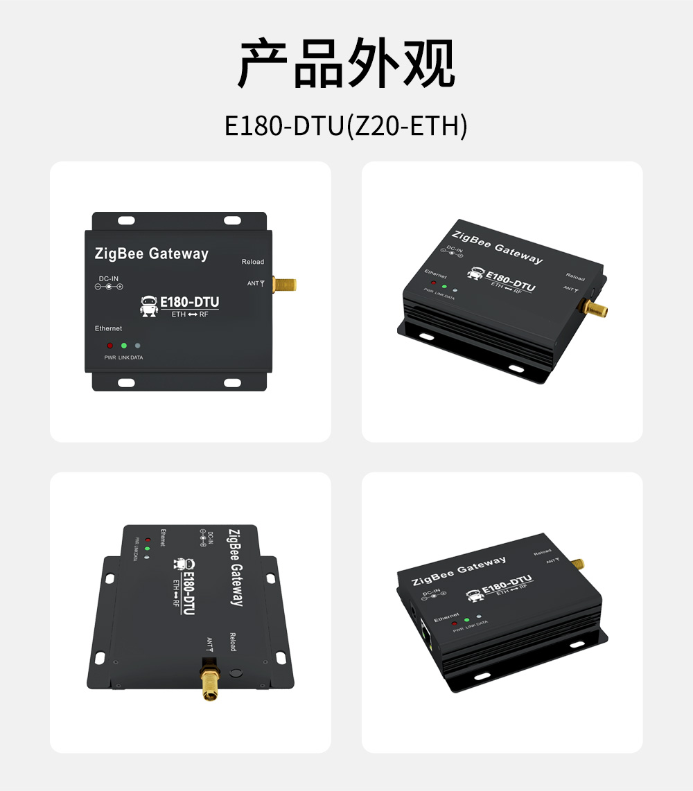 E180_zigbee3.0網(wǎng)關(guān)15