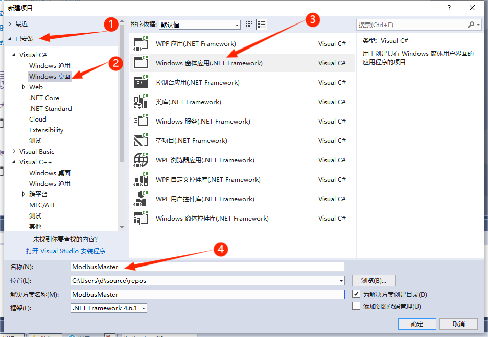 創(chuàng)建工程2 創(chuàng)建工程2