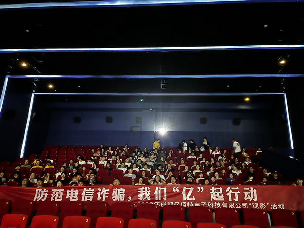 20230824電影活動 20230824電影活動