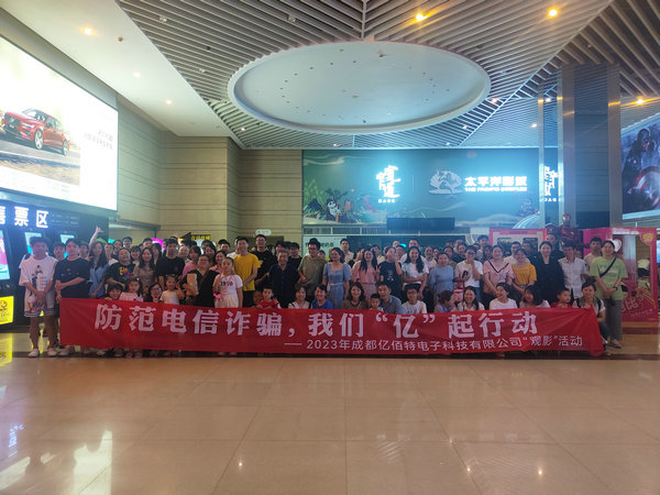 20230824電影活動3 20230824電影活動3