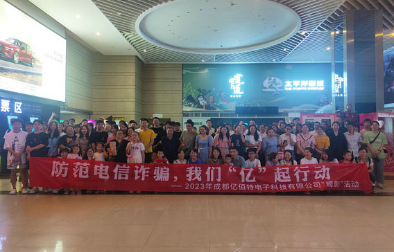 莫將人生“孤注一擲”，防電信詐騙，我們【億】起行動