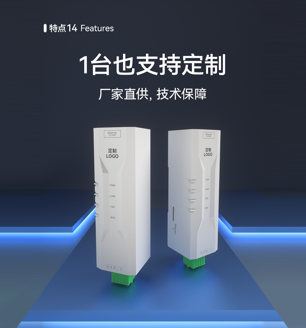 NE2-D11 單串口服務(wù)器 (19)