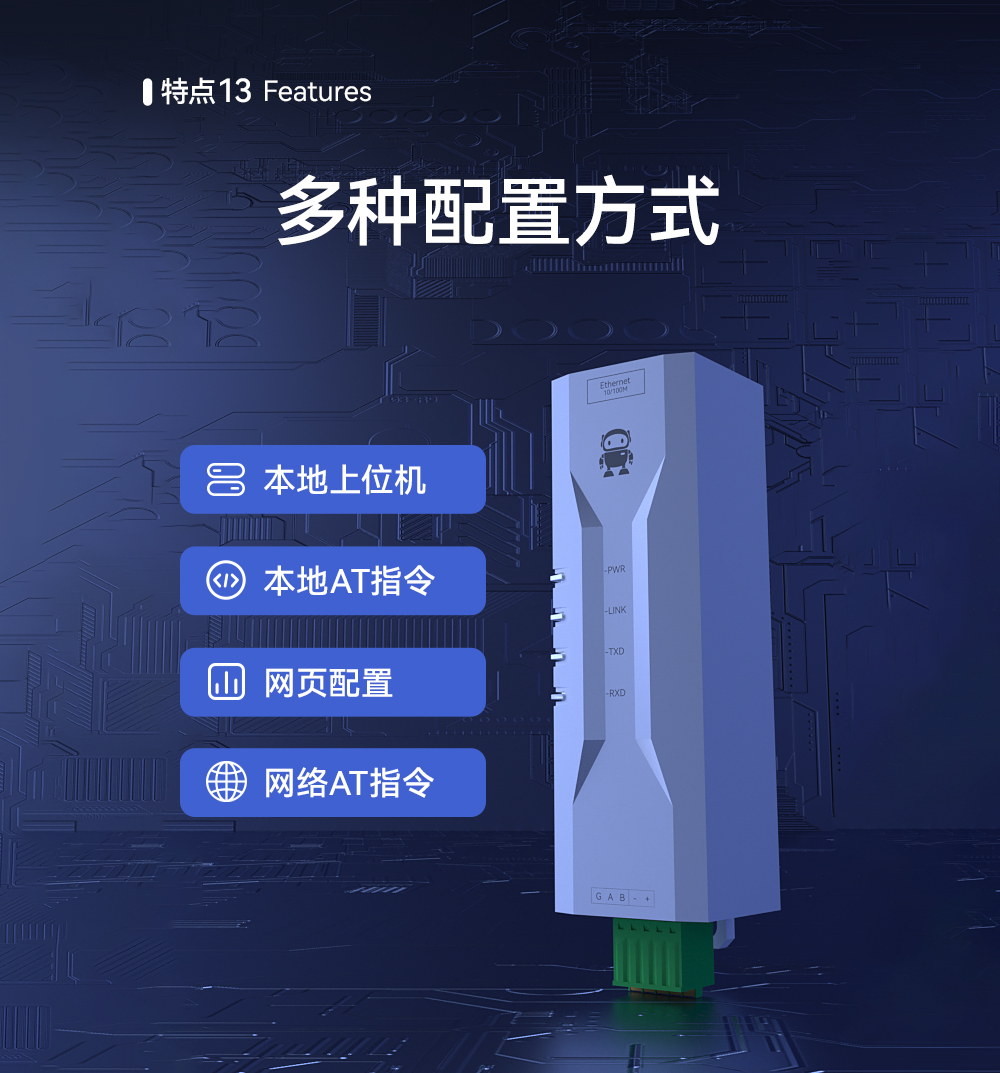 NE2-D11 單串口服務(wù)器 (18)