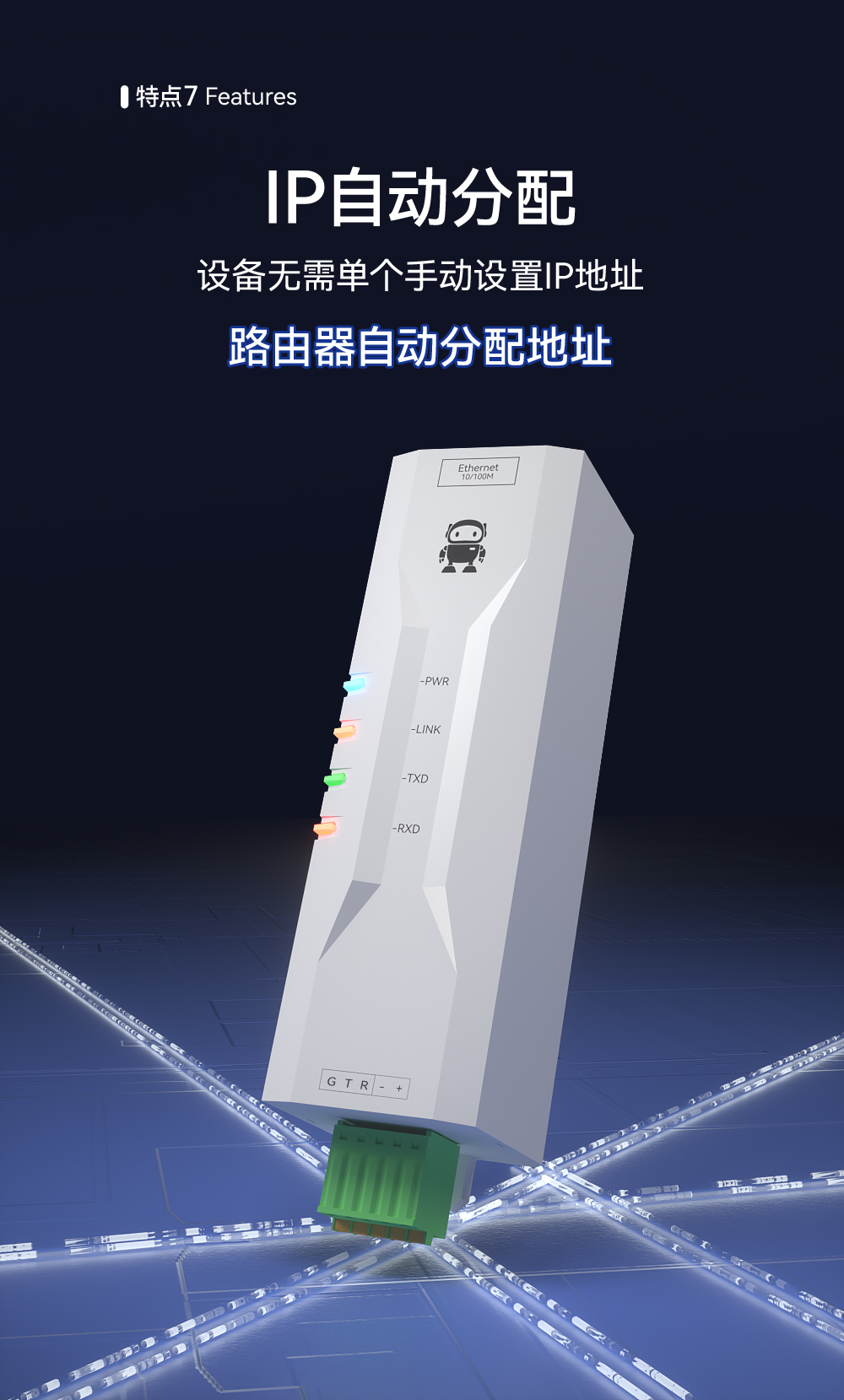 NE2-D12 單串口服務(wù)器 (12)