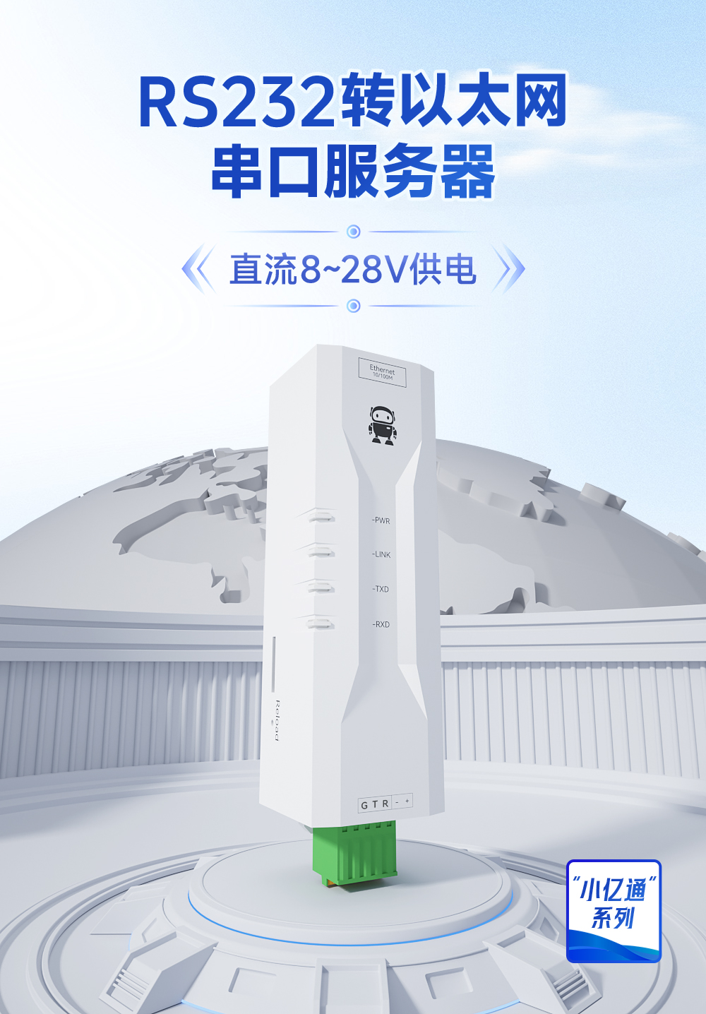 NE2-D12 單串口服務(wù)器 (1)