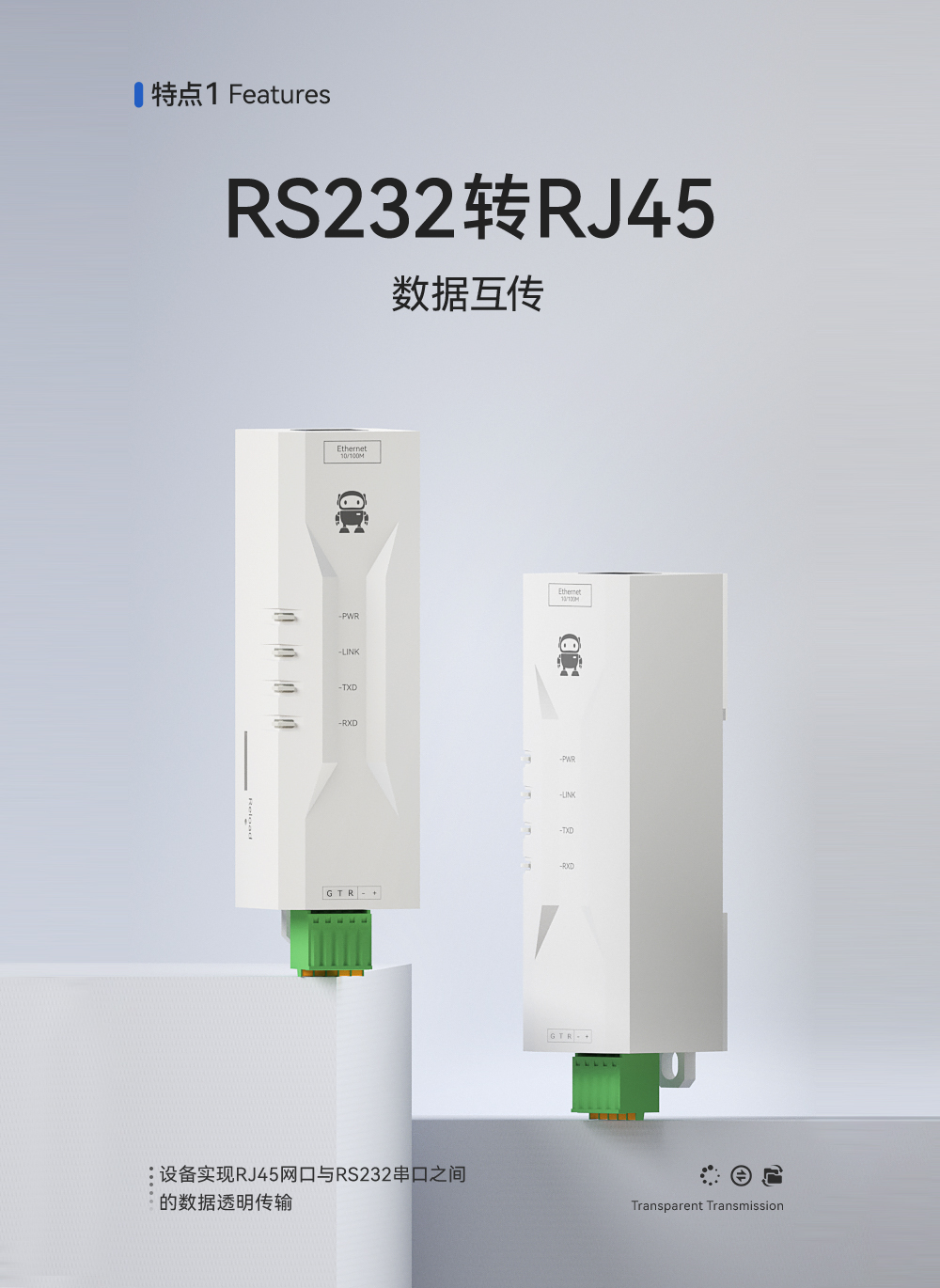 NE2-D12 單串口服務(wù)器 (4)