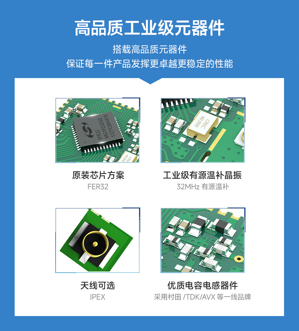 E180-Z5812SX zigbee3.0模塊 (12)