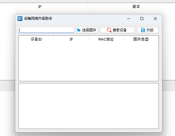 5串口服務(wù)器升級