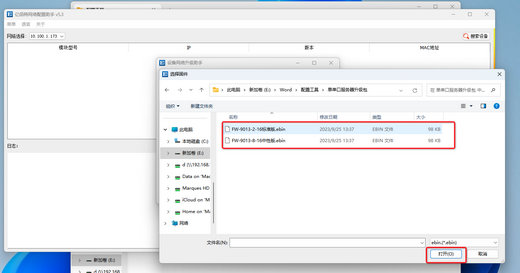 8串口服務(wù)器升級