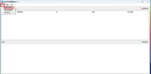 4串口服務(wù)器升級 4串口服務(wù)器升級