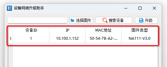 7串口服務(wù)器升級
