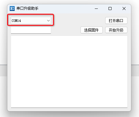 13串口服務(wù)器升級