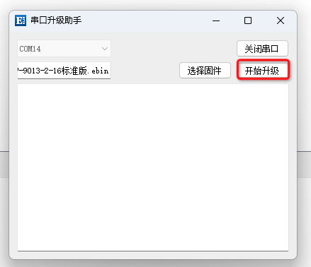 16串口服務(wù)器升級