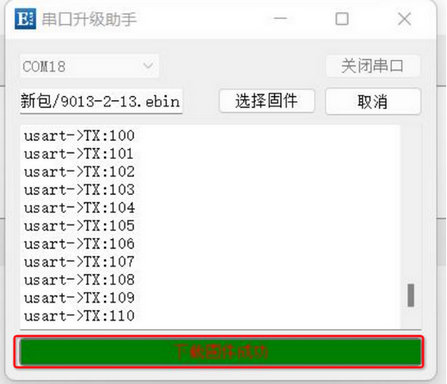 17串口服務(wù)器升級