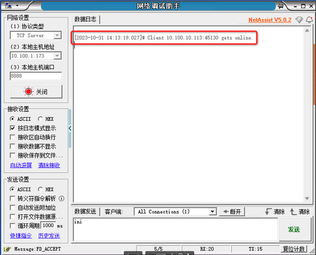4DTU數(shù)傳終端透傳模式