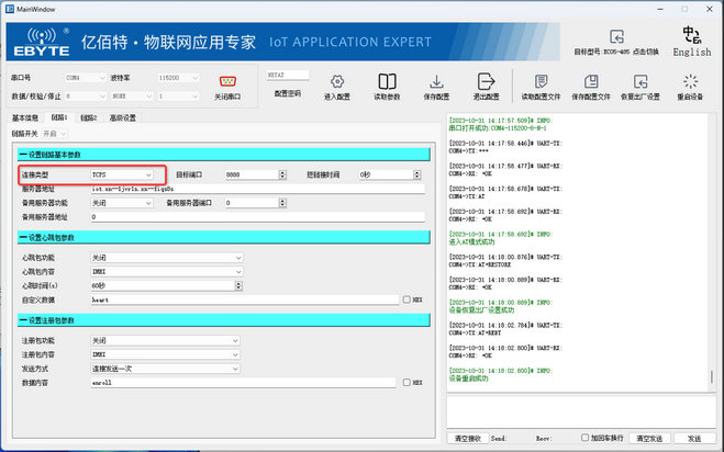 6DTU數(shù)傳終端透傳模式