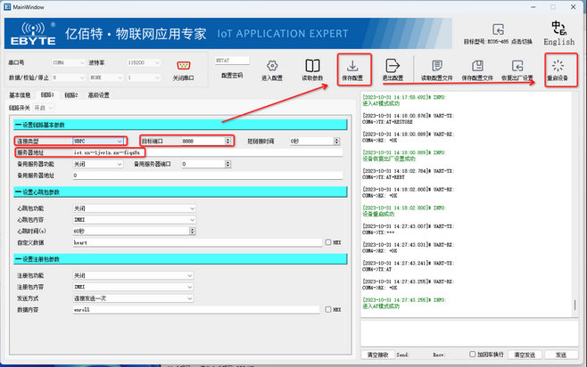 7DTU數(shù)傳終端透傳模式
