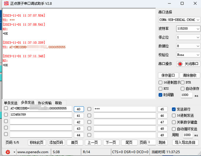 12DTU數(shù)傳終端透傳模式