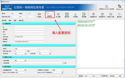 94G DTU數(shù)傳終端產(chǎn)品配置 94G DTU數(shù)傳終端產(chǎn)品配置