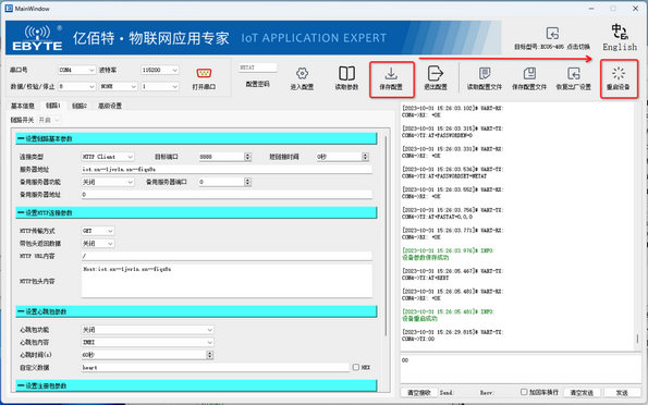 5 4G DTU數(shù)傳終端HTTP模式