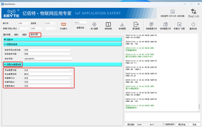 1-4G-DTU數(shù)傳終端安全配置和快速AT指令 1-4G-DTU數(shù)傳終端安全配置和快速AT指令