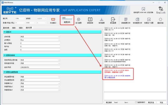 3-4G-DTU數(shù)傳終端安全配置和快速AT指令 3-4G-DTU數(shù)傳終端安全配置和快速AT指令