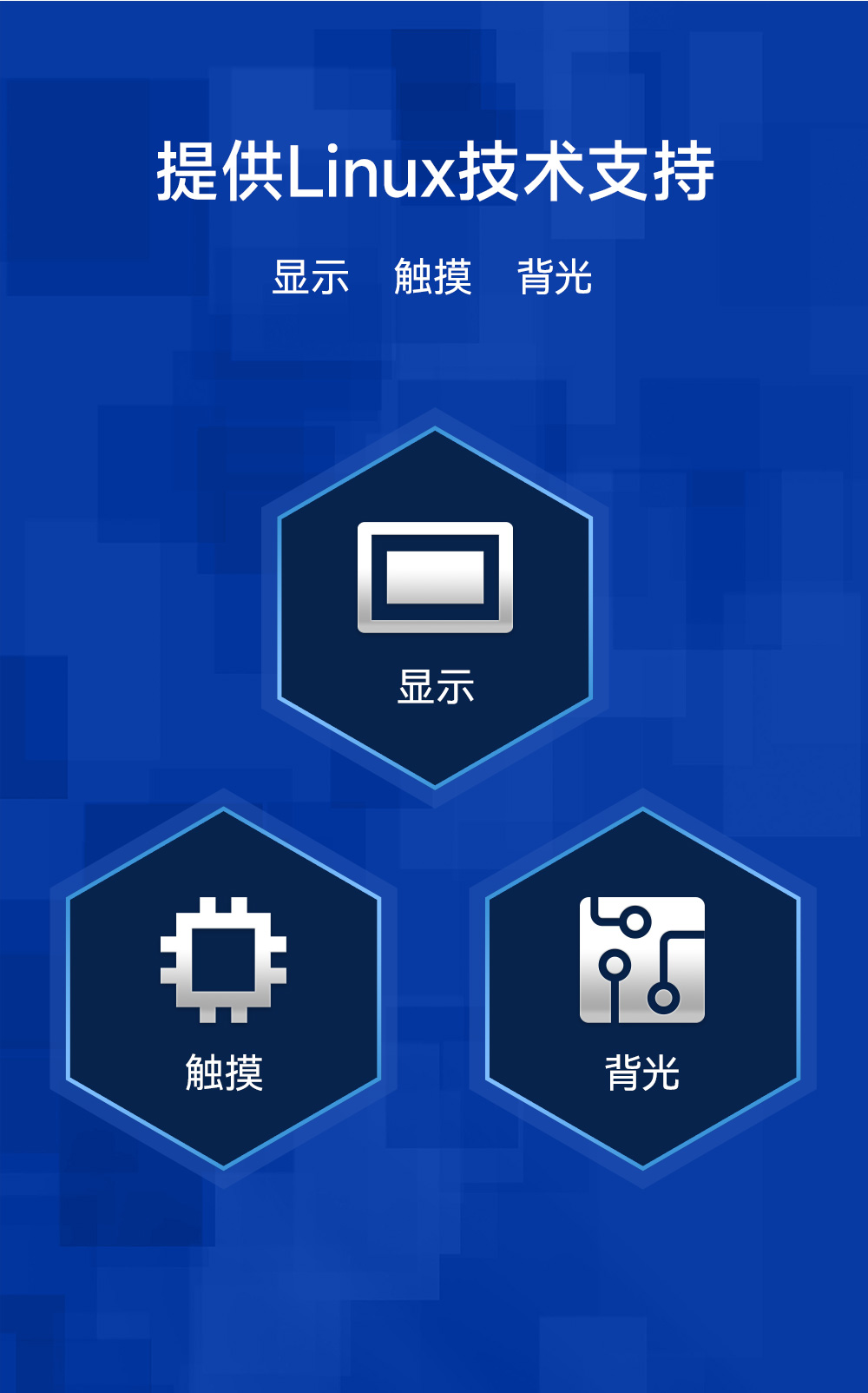 ECA10系列電容觸摸屏詳情  (7)