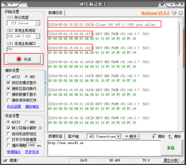 14 溫度采集模塊配置教程