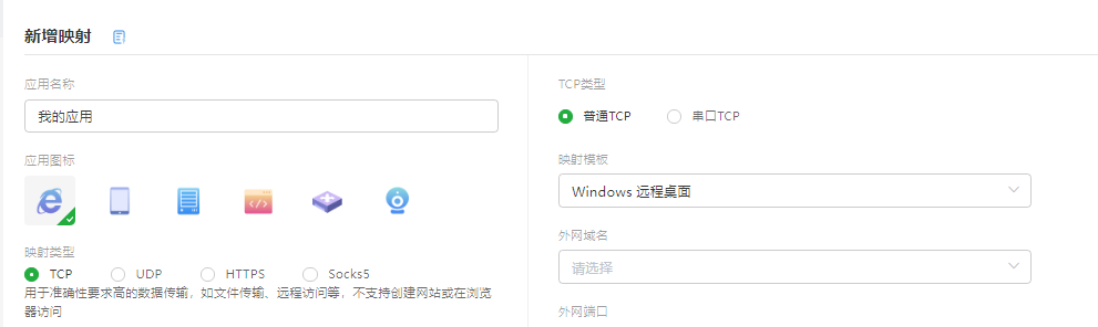 4 內(nèi)網(wǎng)穿透教程 4 內(nèi)網(wǎng)穿透教程