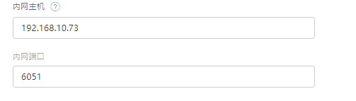 8 內(nèi)網(wǎng)穿透教程 8 內(nèi)網(wǎng)穿透教程