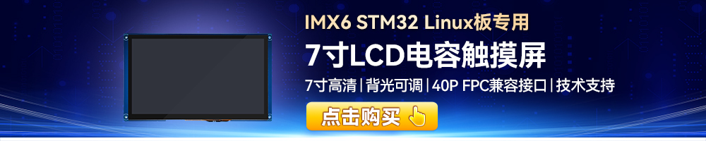 ECA10電容觸摸屏