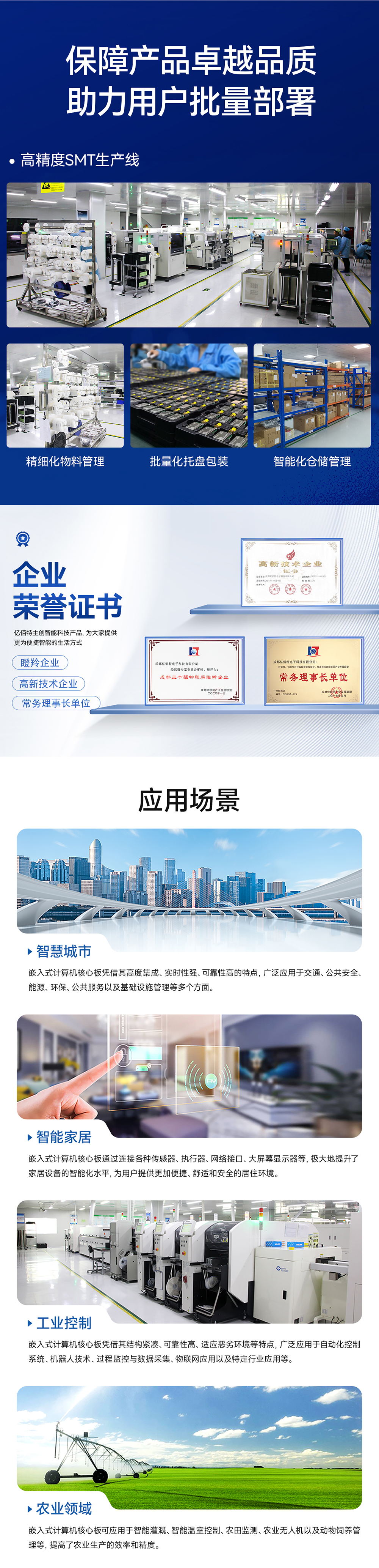 ECB10-135A5M5M-I 單板機 (14)