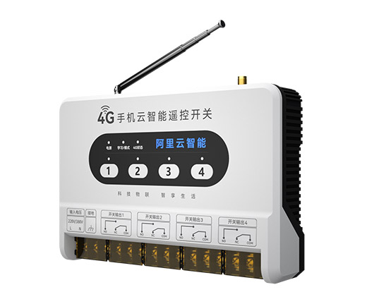 云智能遙控開關