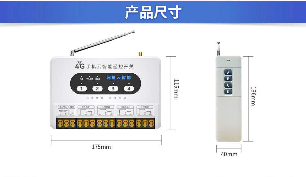 CE31-02R04R 手機云智能遙控開關 (7)