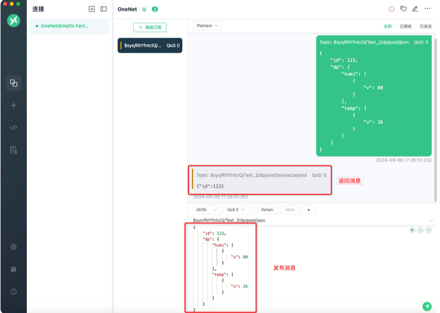 6  OneNet平臺鏈接測試配置教程