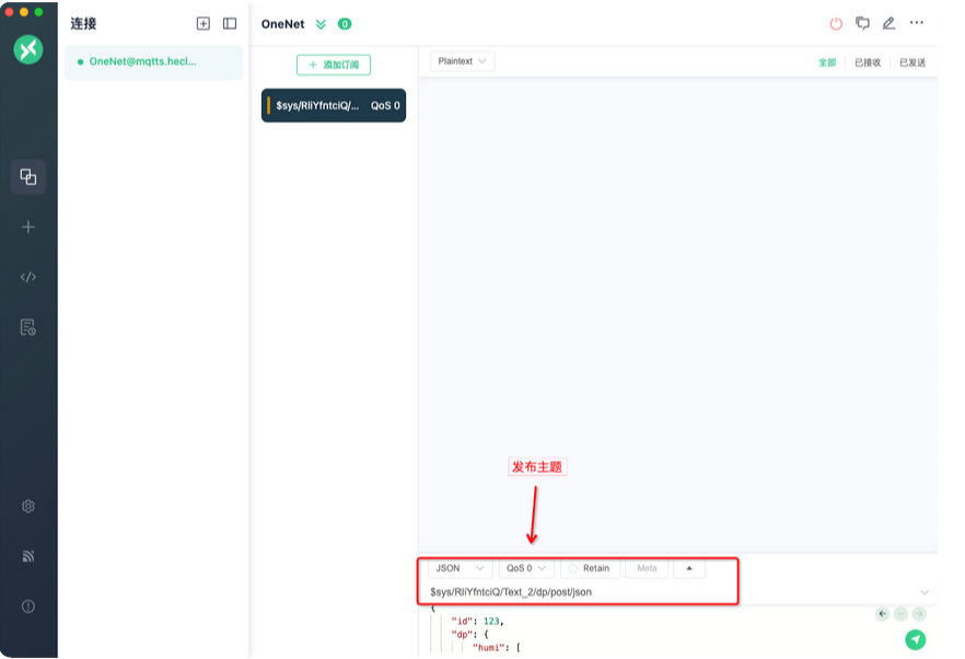 5  OneNet平臺鏈接測試配置教程