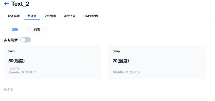 11  OneNet平臺鏈接測試配置教程