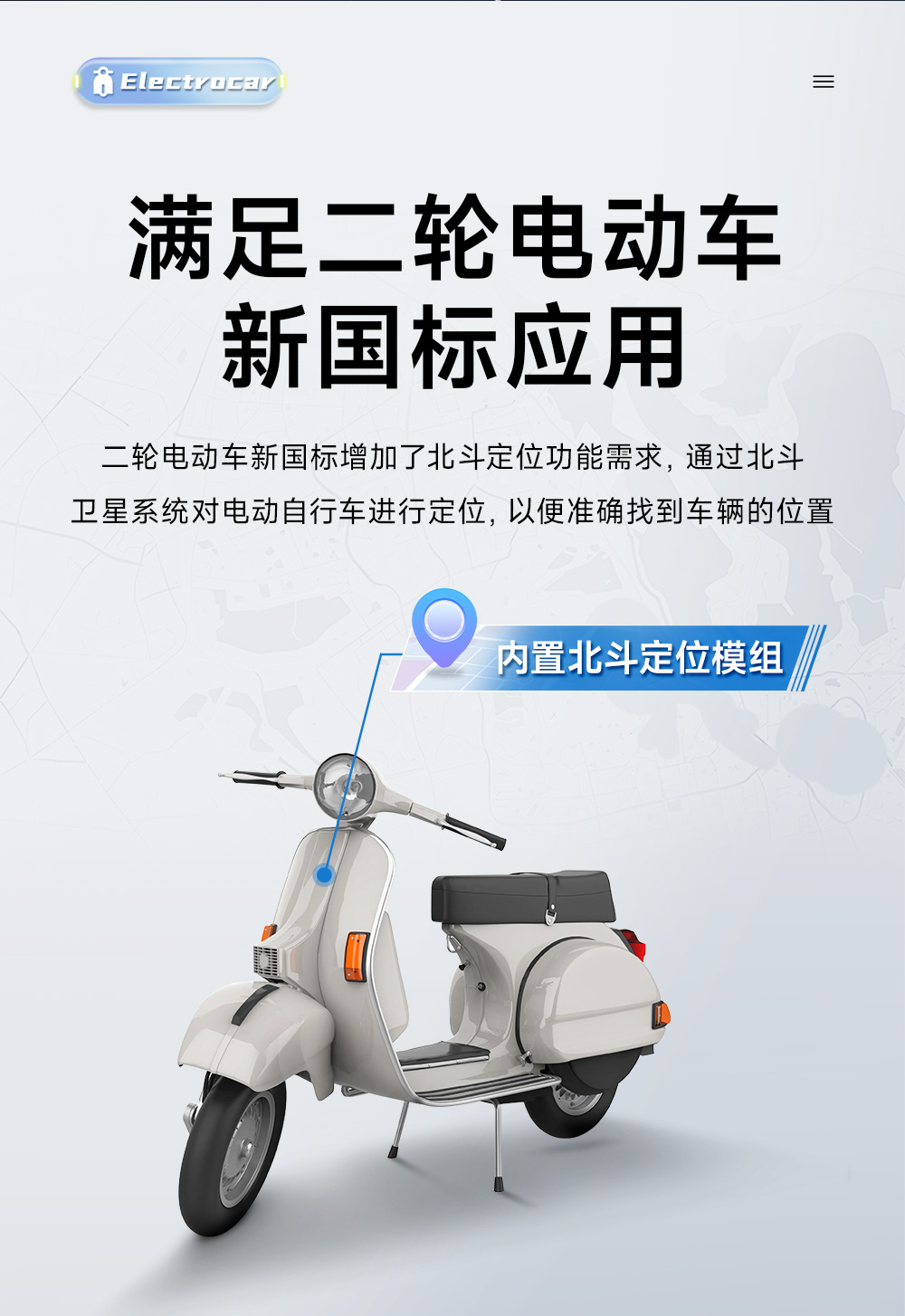 E108-GN03BS BDS單北斗衛(wèi)星定位導(dǎo)航模塊 (4)