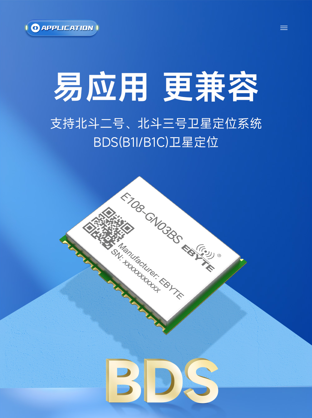 E108-GN03BS BDS單北斗衛(wèi)星定位導(dǎo)航模塊 (8)