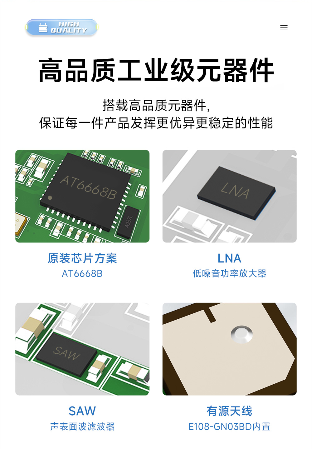 E108-GN03BS BDS單北斗衛(wèi)星定位導(dǎo)航模塊 (11)