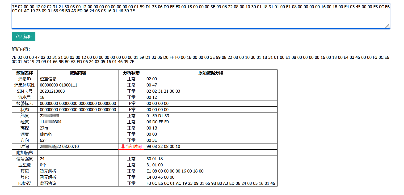 1 交通運(yùn)輸車輛監(jiān)控方案 1 交通運(yùn)輸車輛監(jiān)控方案